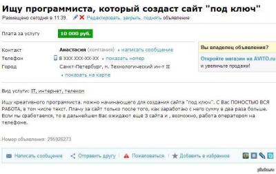 Прикрепленное изображение: work.jpg